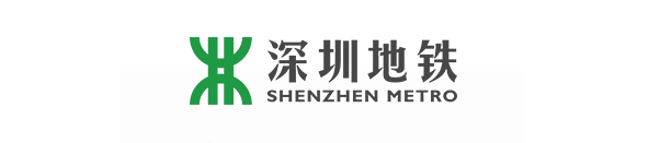 深圳地铁